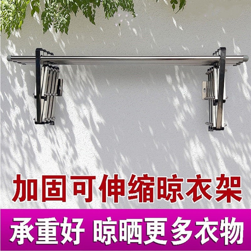 ?阳台窗外晒衣架加厚不锈钢晾衣杆户外推拉伸缩折叠晒被子架