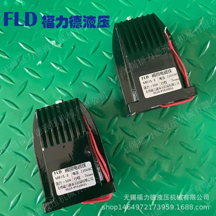23QDF电磁球阀线圈MFZ2-3C阀用电磁铁MFB2-3C