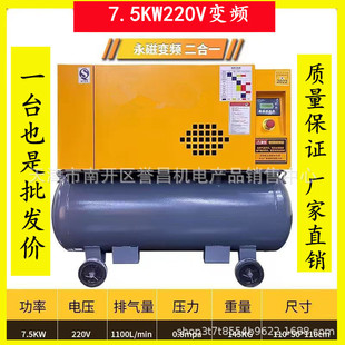 220V7.5KW移动螺杆式空压机风镐风炮钻机汽修汽保店喷外墙真石漆