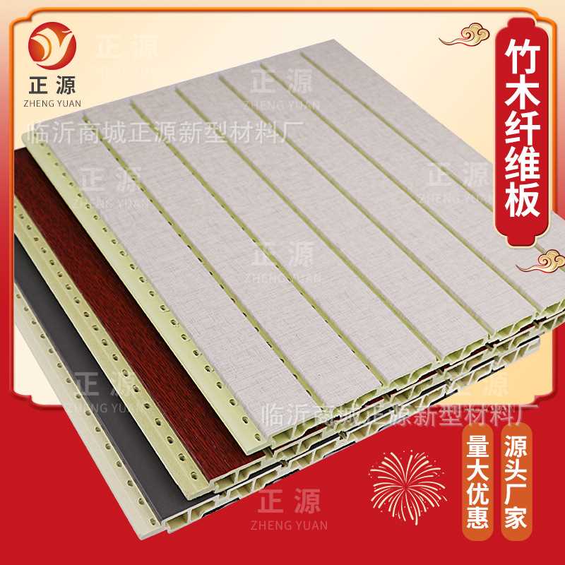 竹木纤维吸音板隔音板面漆木纹包覆降噪防潮生态木墙面吊顶装饰板