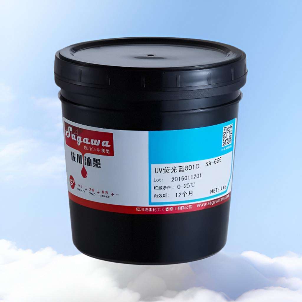 佐川荧光油墨SA-666环保UV胶印荧光801 802 803 804 805 806 807
