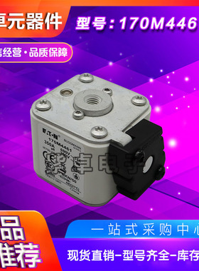 170M4802 170M4803 170M4804 170M4805 170M4806伊顿巴斯曼保险丝