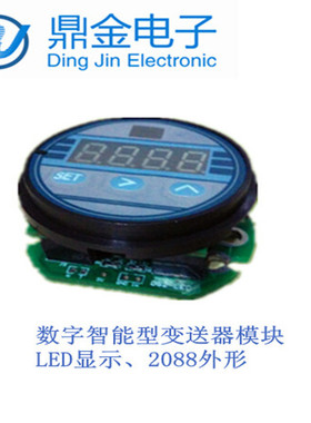 磁翻板液位计RS485输出/MODBUS-RTU协议