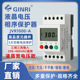 精瑞升级JVR1000 A液晶三相三线电压相序保护器过压欠压错相断相