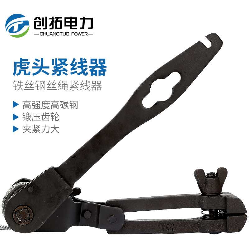 kt虎头式紧线器紧线钳老虎钳拉线器拉紧器大棚钢丝绳葡萄架紧线机