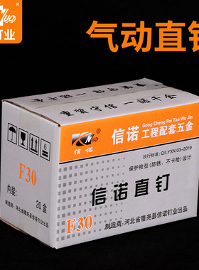 30直钉枪钉家具钉装潢钉气排钉气动枪钉直排钉木工钉F30F25F20f15