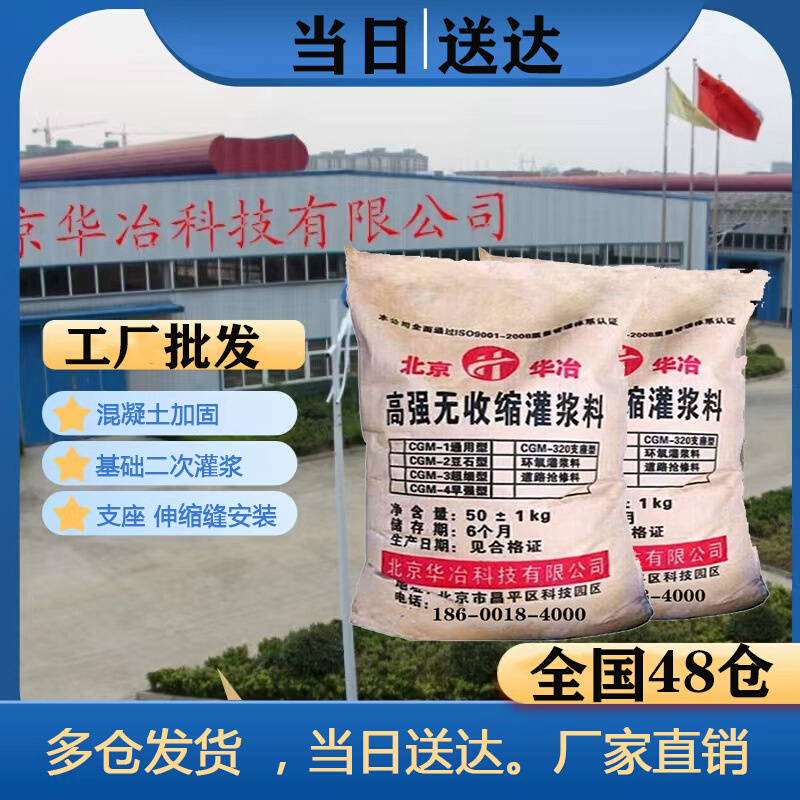 娄底高强无收缩灌浆料 设备基础二次灌浆 混凝土抗震加固材料