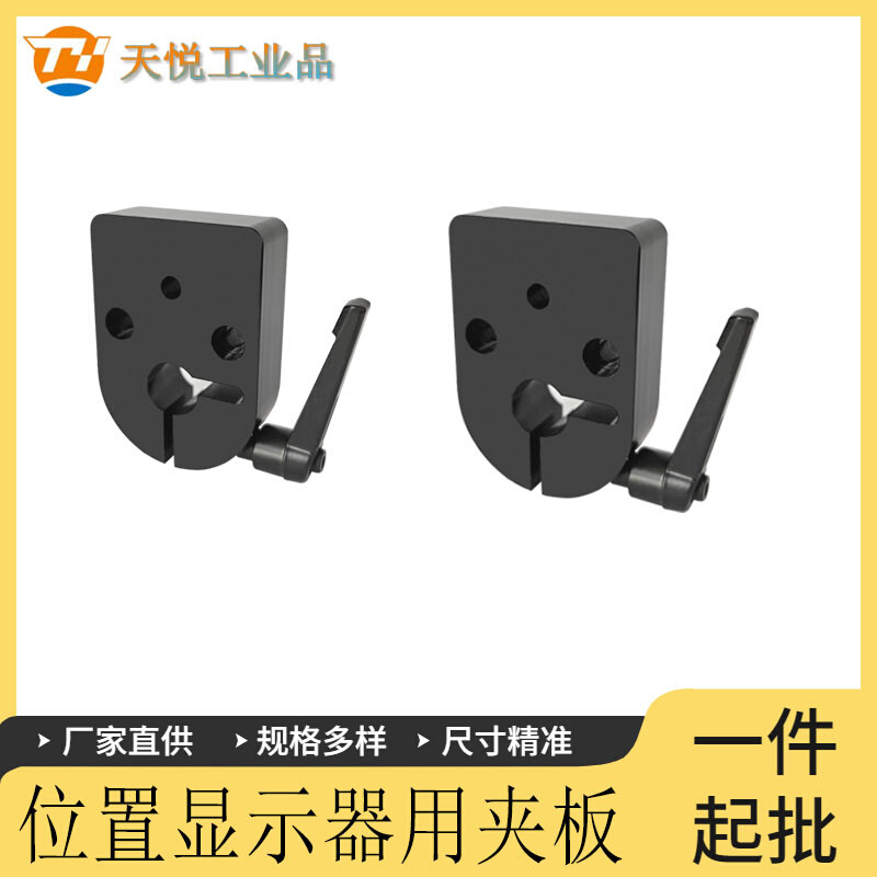 LKF11-D12/D14/D15/D16/D17/D20大型数字式位置显示器用夹板