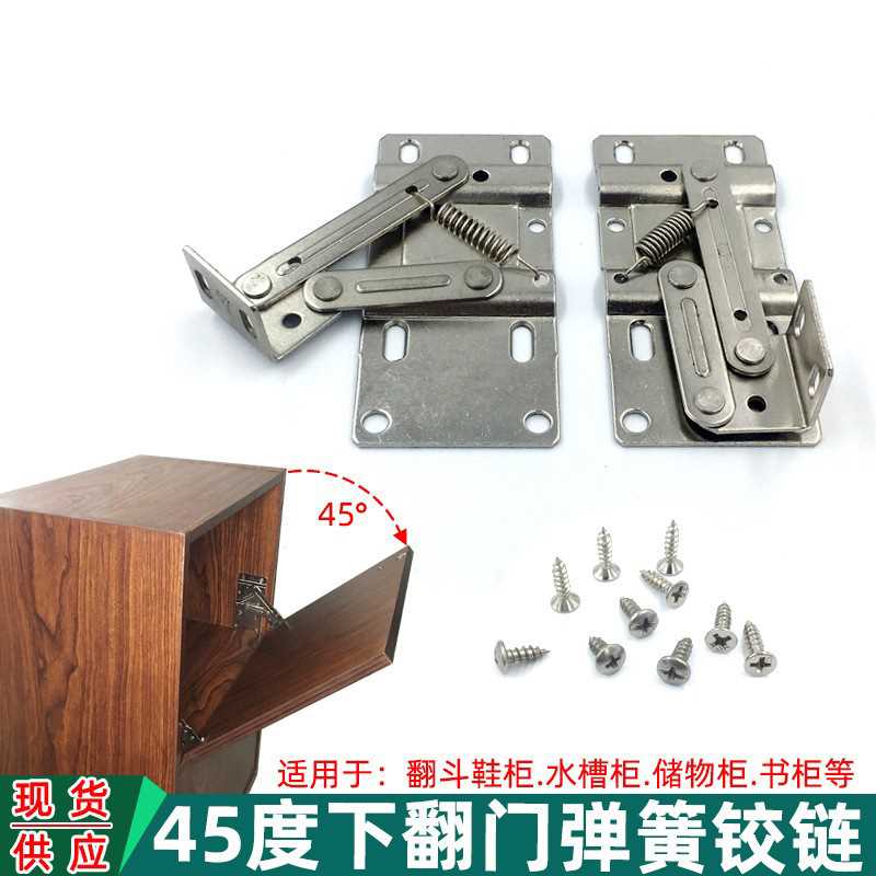度下翻门铰链下开门弹簧翻斗柜水柜储物柜家具柜门连接件