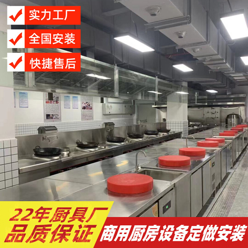 广州厂家 餐厅酒店厨房设备工程 企业单位食堂不锈钢制品设备直销
