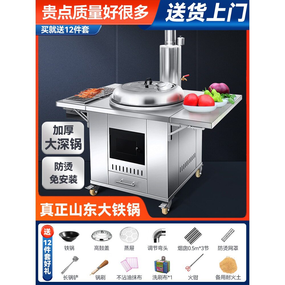 不锈钢柴火灶农村家用移动烧木柴土材灶炉新型无烟地铁锅炖大锅台