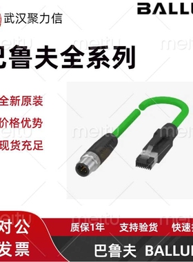 现货 巴鲁夫BCC09JC+BCC M415-M313-M313-U0014-000 T型连接器