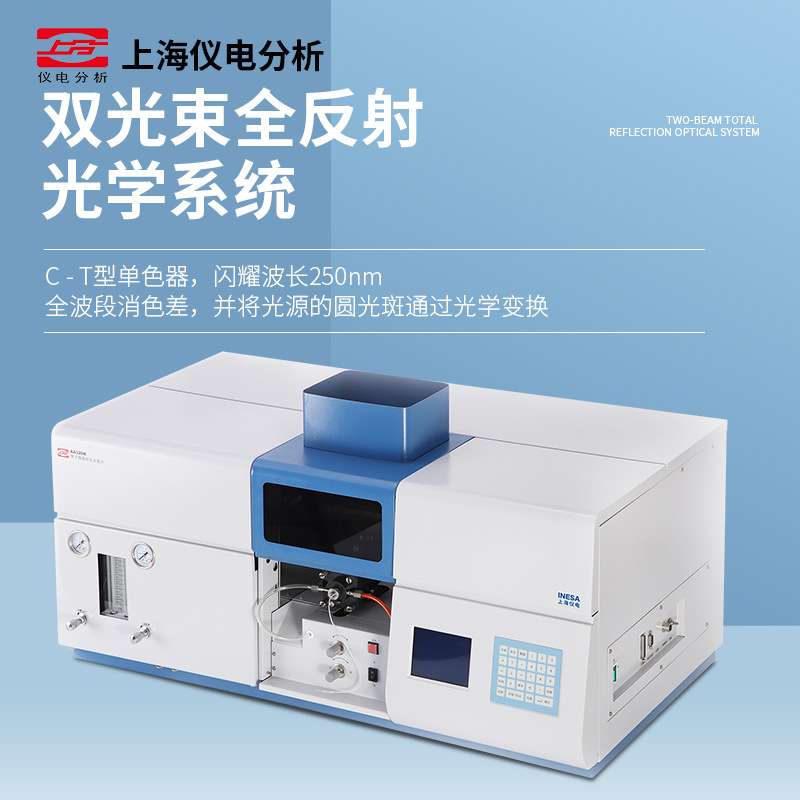 上海精科仪电上分 4530F原子吸收分光光度计4510GF石墨炉系统