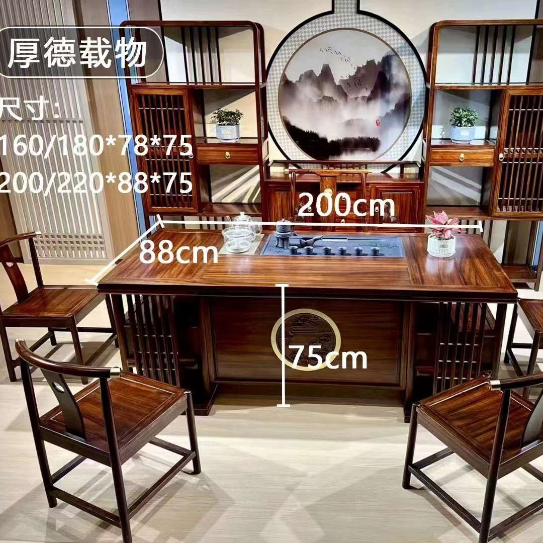 金花梨木茶桌椅组合会客茶桌简易茶台套装家用办公室简约茶台