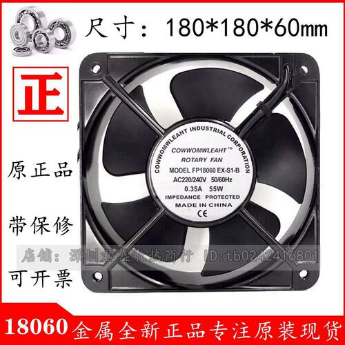 三协FP-20060EX-S1/B 110V220V380V  22060P排风扇风机风扇18060