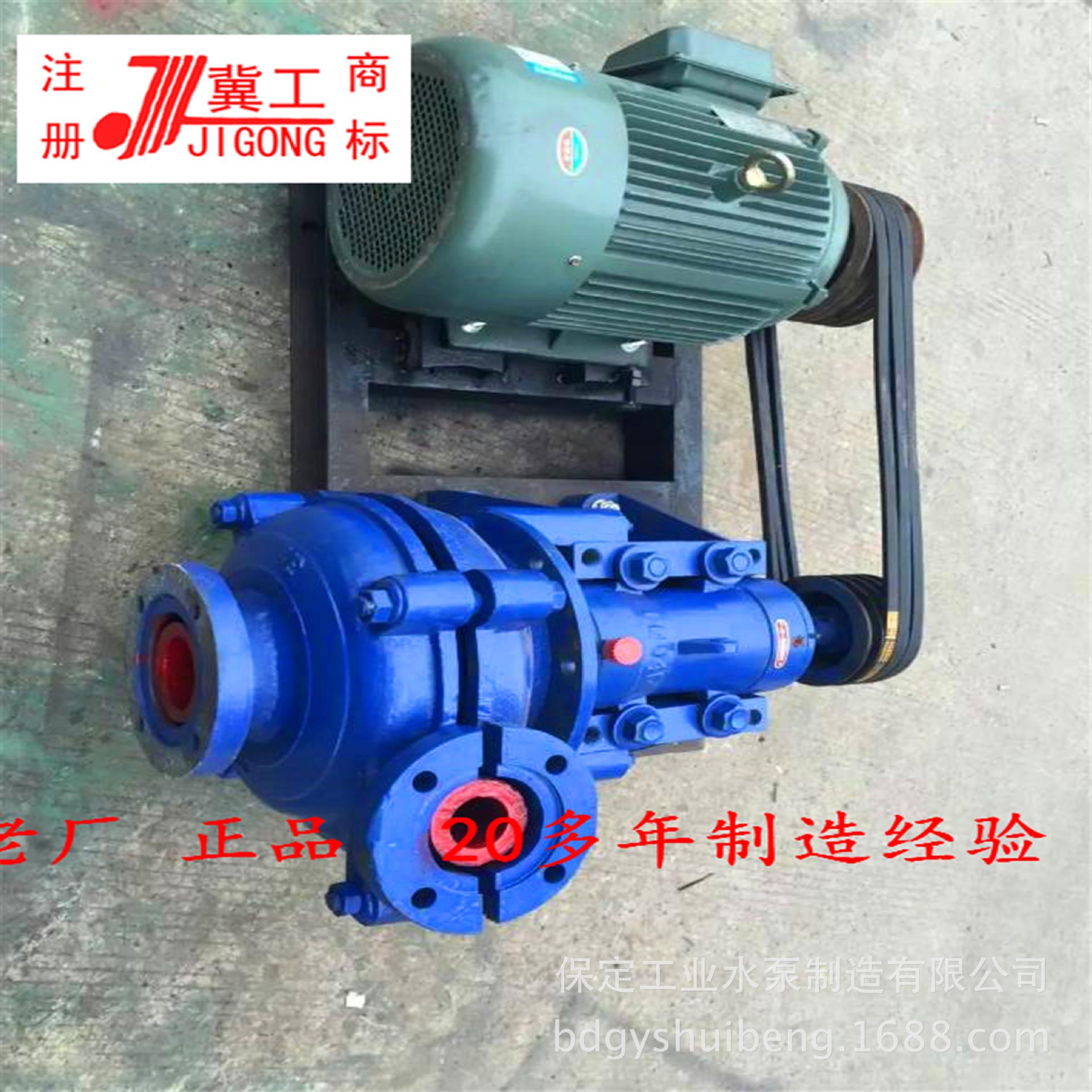 河北保定冀工渣浆泵矿用分数渣浆泵4/3C-AH ZJ渣浆泵整泵及配件