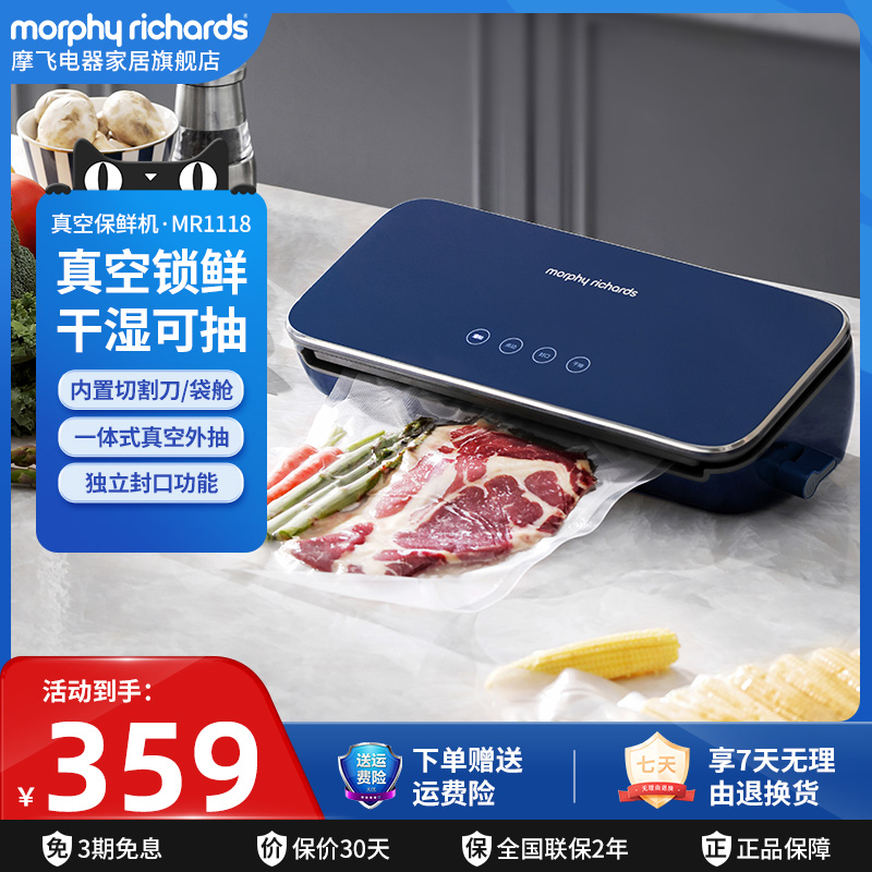 真空封口机摩飞包装机小型保鲜