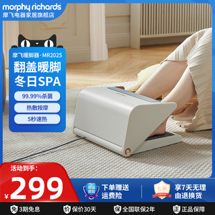 摩飞暖脚神器冬天保暖加热暖腿垫发热暖脚宝家用办公室桌下取暖器