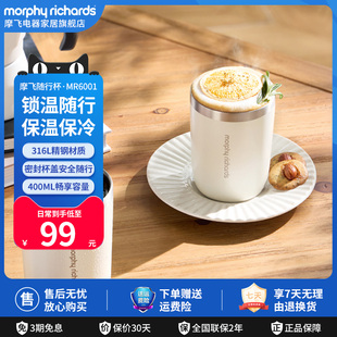 摩飞随行杯保温杯316L不锈钢水杯办公便携车载咖啡奶茶随手杯子