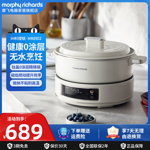摩飞H电热火锅家用多功能电煮锅桑拿锅蒸煮炒煎一体0涂层I料理锅