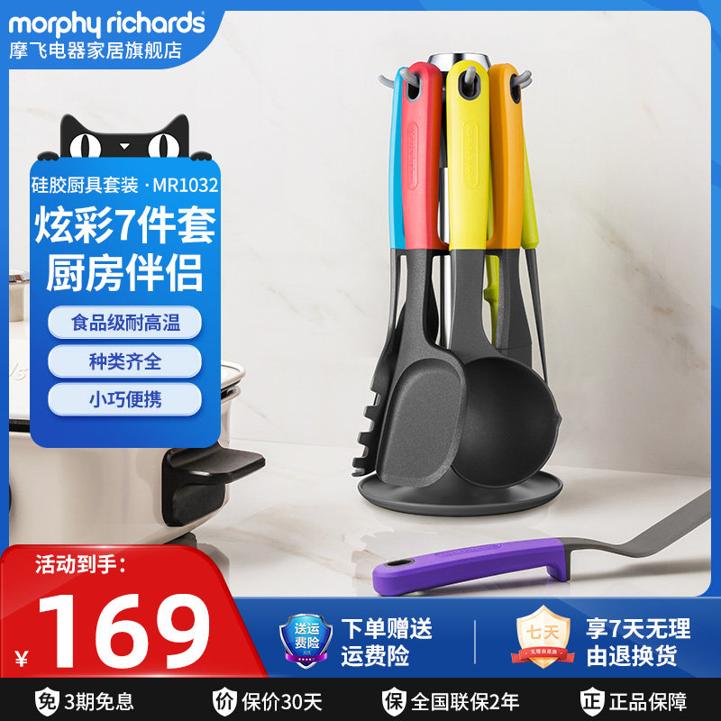 摩飞耐高温锅铲七件套图片