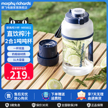 摩飞榨汁桶大容量水杯户外便携榨汁机家用小型电动吨吨桶榨汁杯