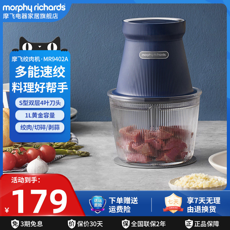摩飞绞肉机家用全自动多功能料理机电动绞馅机小型辅食机碎佐料机,厨房/烹饪用具,绞肉机/碎肉宝,淘宝优惠券,粉丝福利购,淘宝优惠卷