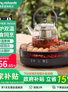 摩飞围炉煮茶烤火炉套装电陶炉电烤炉煮茶壶煮茶器具全套秋冬家用