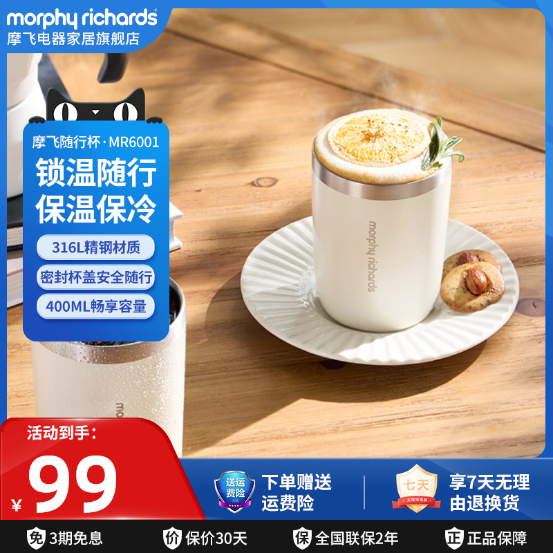 摩飞随行杯保温杯316L不锈钢水杯办公便携车载咖啡奶茶随手杯子