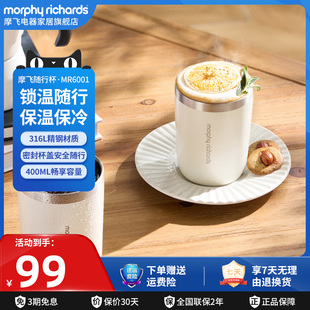 摩飞随行杯保温水杯316L不锈钢水杯办公便携车载咖啡奶茶随手杯子