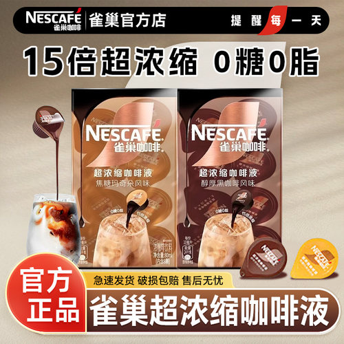 咖啡液搭配牛乳，醇厚口感