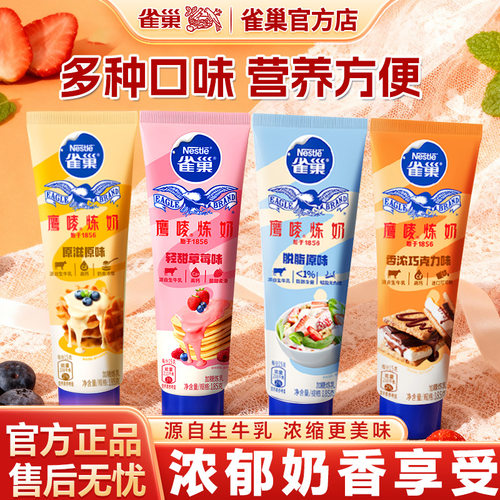 雀巢炼乳炼奶小包装支装185g