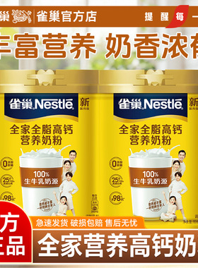 雀巢怡运高钙奶粉袋装375g全脂营养中老年成人儿童全家早餐牛奶粉