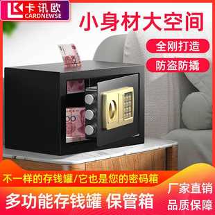 存钱罐儿童投币保险柜家用小型全钢迷你保险箱隐形防盗25E保管箱