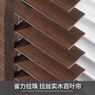 木纹实木百叶窗帘办公室客厅阳台卧室遮光电动木帘木质百叶