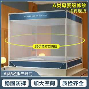 方顶防摔蚊帐三开门拉链坐床纹帐家用儿童防坠文帐 2025床笠式