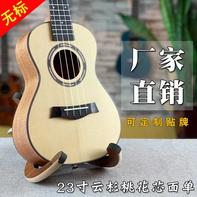 无标尤克里里23寸云杉桃花芯面单四弦吉他厂家ukulele