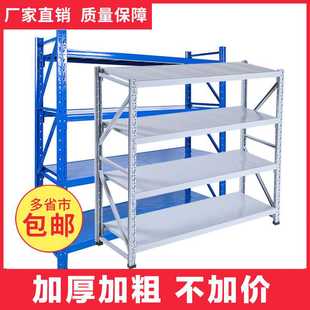 仓库货架置物架多层家用超市储物架角钢仓储落地展示架库房铁架子