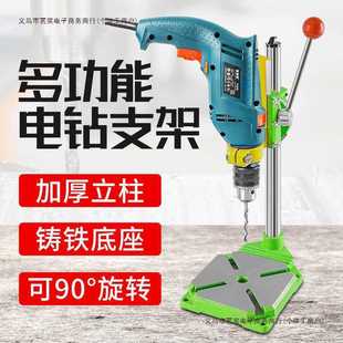 台钻支架工业级电钻手电钻支架微型钻孔机家用多功能高精度工作台
