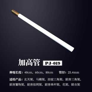 伸缩管 居上家居产品配件