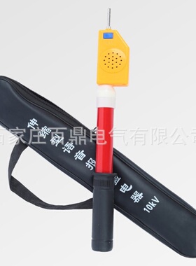 GSSB高压验电器百鼎 GSSB-10型语音高压验电器 语言式验电器