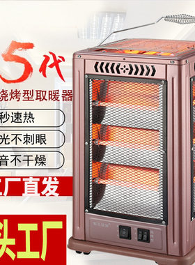 五面取暖器烧烤型烤火器小太阳电热扇电烤炉家用四面电暖气烤火炉