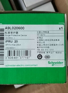 电涌保护器A9L020600 iPRU 20 3P+N现货防雷器防雷浪涌开关