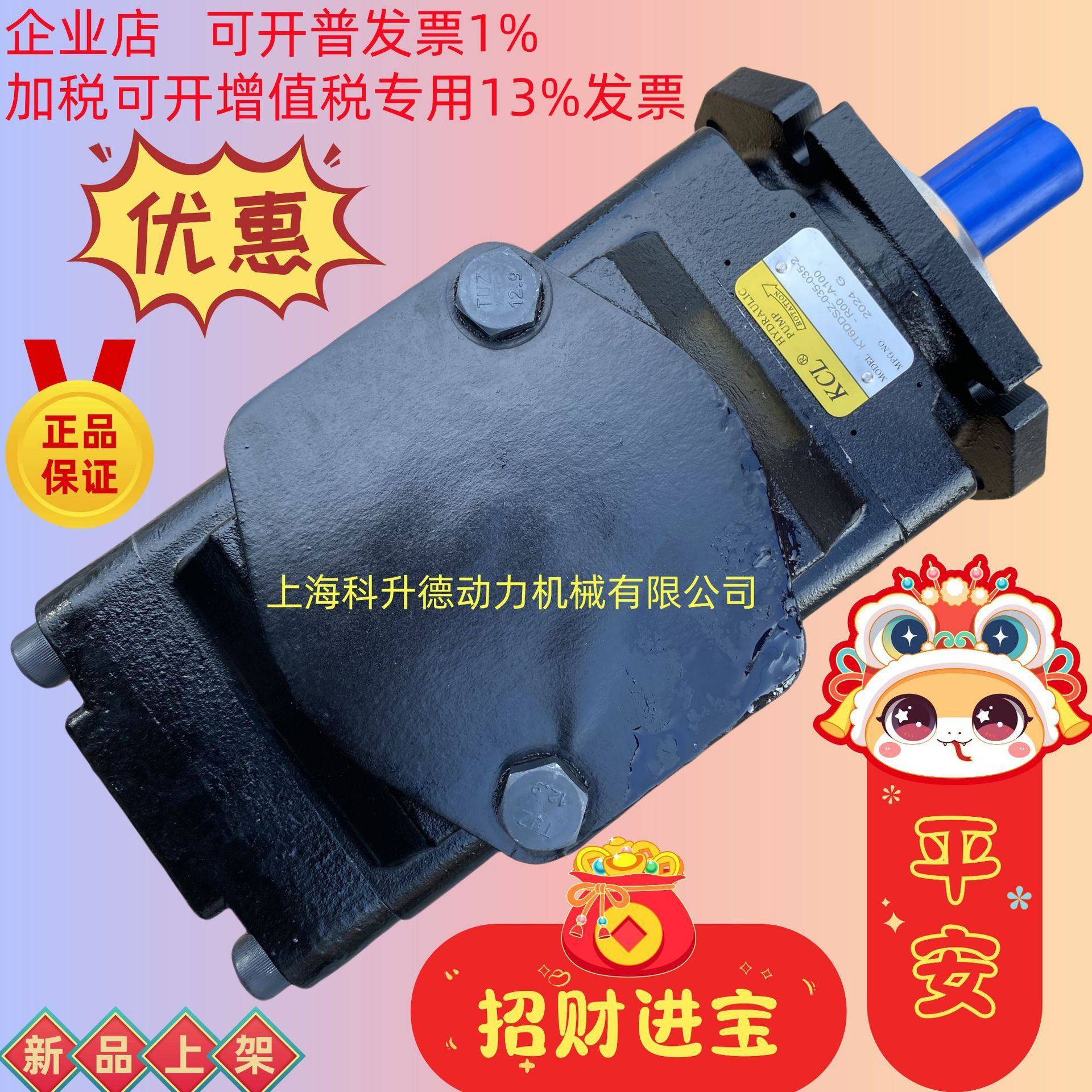 KT67QCB2-031-B15-WR00-B10M    台湾KCL凯嘉油泵  高压叶片泵