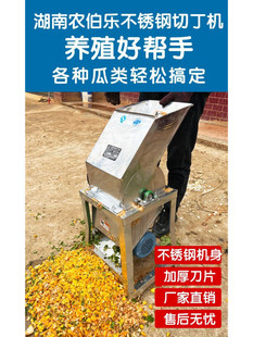 打碎机养殖切丁机小型家用萝卜土豆红薯南瓜碎丁机撕萌发菌机器