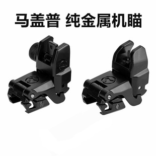 机械准星机械瞄金属准星马盖普金属折叠机瞄前后照门 现货