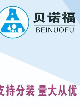 (Z)-1,4-二溴-2-丁烯  CAS 18866-73-4 优势产品 现货供应 可分装