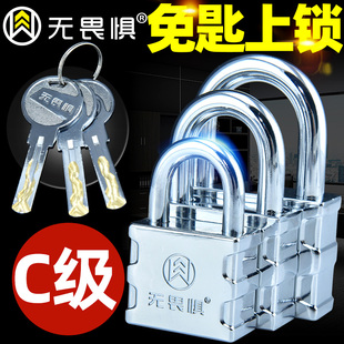 无畏惧挂锁防盗锁家用大门宿舍仓库户外防水防锈防盗窗通开小锁头
