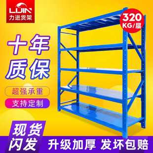 力进200 仓库储物架多层快递架仓储货架 200调节中型货架