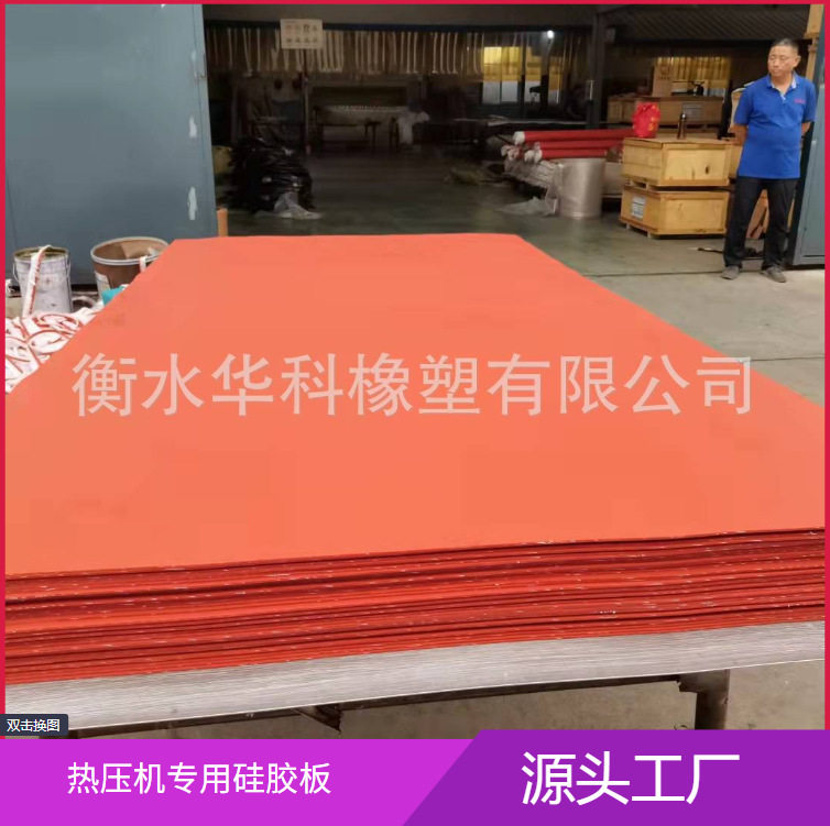 耐高压热压机硅胶缓冲垫不易变形贴合紧密压合设备配件,橡塑材料及制品,其他塑料制品,淘宝优惠券,粉丝福利购,淘宝优惠卷